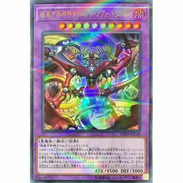 20TH-JPC48 - Yugioh - Japanese - Crimson Nova Trinity the Dark Cubic Lord - Ultr