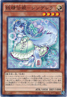 RATE-JP035 - Yugioh - Japanese - Fairy Tail - Rella - N-Rare