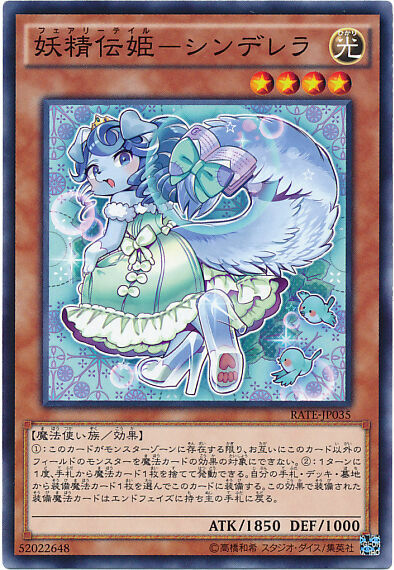 RATE-JP035 - Yugioh - Japanese - Fairy Tail - Rella - N-Rare