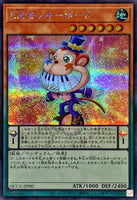 QCCU-JP082 - Yugioh - Japanese - Performapal Monkeyboard - Secret