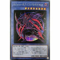 20TH-JPC01 - Yugioh - Japanese - Magician of Black Chaos MAX - Secret