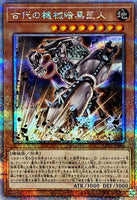 LEDE-JP006 - Yugioh - Japanese - Ancient Gear Dark Golem - Quarter