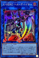 QCCU-JP186 - Yugioh - Japanese - Xtra HERO Infernal Devicer - Super