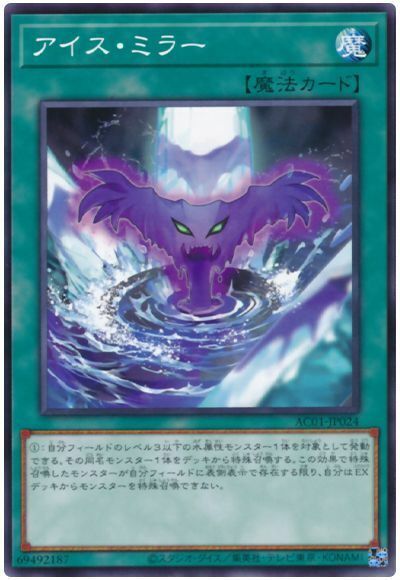 AC01-JP024 - Yugioh - Japanese - Ice Mirror - Common