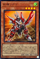 QCCU-JP169 - Yugioh - Japanese - Mathmech Sigma - Ultra