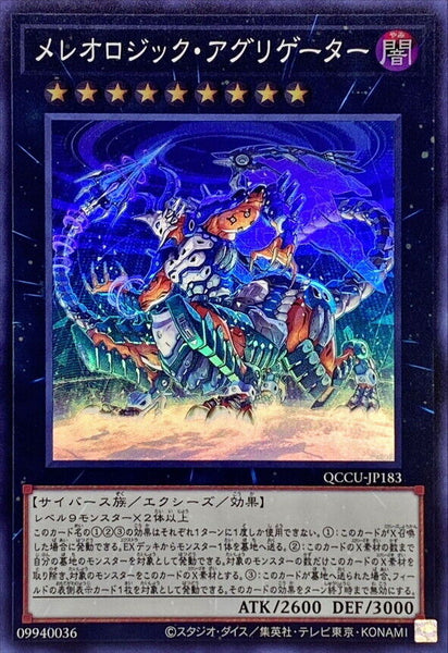 QCCU-JP183 - Yugioh - Japanese - Mereologic Aggregator - Super