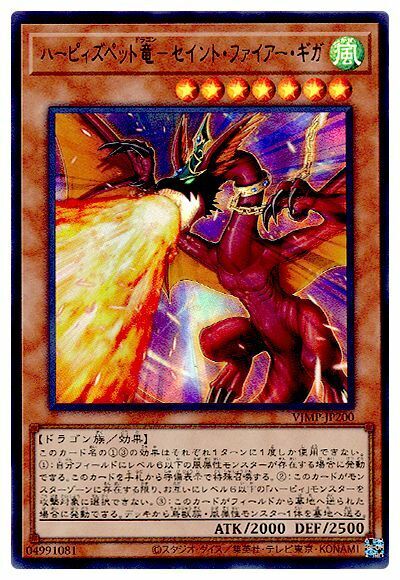 VJMP-JP200 - Yugioh - Japanese - Harpie's Pet Dragon - Fearsome Fire Blast - U