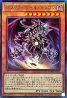 AGOV-JP020 - Yugioh - Japanese - Dark Hole Dragon - Ultimate