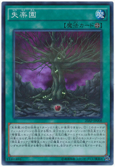 20AP-JP008 - Yugioh - Japanese - Fallen Paradise - Super-Parallel