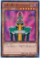 20AP-JP016 - Yugioh - Japanese - Jinzo - N-Parallel