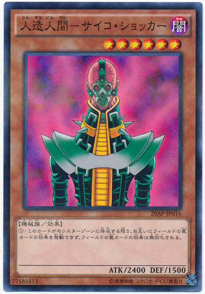 20AP-JP016 - Yugioh - Japanese - Jinzo - N-Parallel