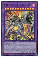 SD41-JPP01 - Yugioh - Japanese - Cyberdark End Dragon - Ultra