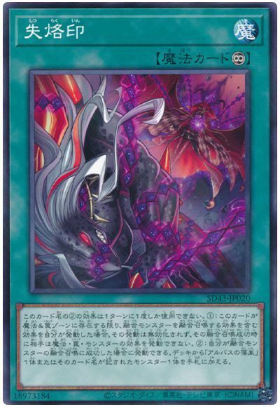 SD43-JP020 - Yugioh - Japanese - Paradise Branded - Normal Parall