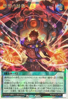 RD-KP16-JP051 - Yugioh - Japanese - The Secret of Manifestation - Over 1