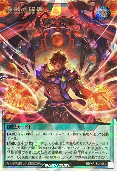 RD-KP16-JP051 - Yugioh - Japanese - The Secret of Manifestation - Over 1