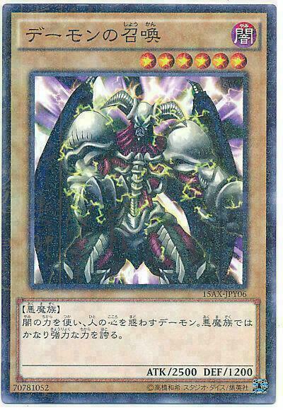 15AX-JPY06 – Yugioh – Japanisch – Summoned Skull – Millennium