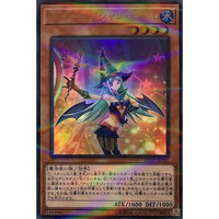 20TH-JPC65 - Yugioh - Japanese - Chocolate Magician Girl - Ultra Parallel