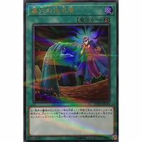 20TH-JPC94 - Yugioh - Japanese - Called by the Grave - Ultra Parallel