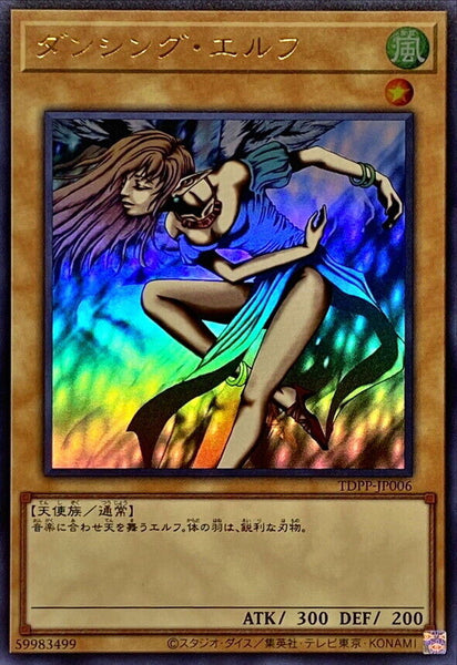 TDPP-JP006 - Yugioh - Japanese - Dancing Elf - Ultra