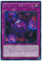 15AX-JPY52 - Yugioh - Japanese - Crush Card Virus - Secret