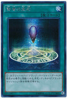 15AX-JPM41 - Yugioh - Japanese - Sage's Stone - Secret