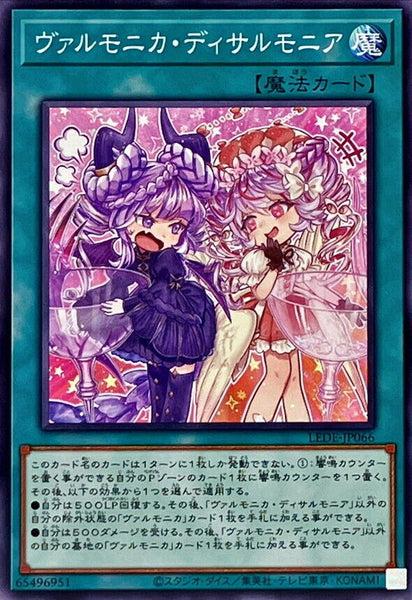 LEDE-JP066 - Yugioh - Japanese - Vaalmonica Disarmonia - Common