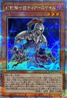 QCCU-JP147 - Yugioh - Japanese - The Phantom Knights of Torn Scales - Quarter