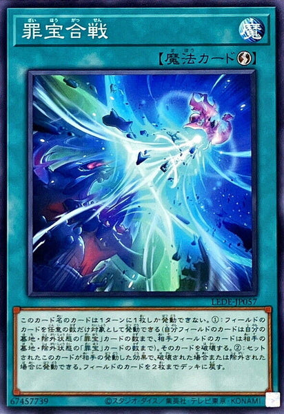 LEDE-JP057 - Yugioh - Japanese - Battle of the Sinful Spoils - Common