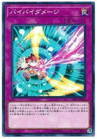 19PP-JP020 - Yugioh - Japanese - Bye Bye Damage - Common