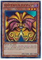 15AY-JPA17 - Yugioh - Japanese - Exodia the Forbidden One - Ultra