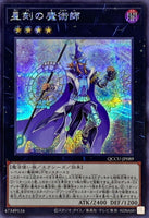 QCCU-JP089 - Yugioh - Japanese - Timestar Magician - Secret