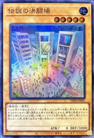 TDPR-JP001 - Yugioh - Japanese - Legendary Dueling Field - Super 1