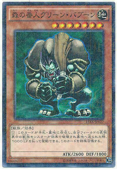 15AX-JPY27 - Yugioh - Japanese - Green Baboon, Defender of the Forest - Millenni