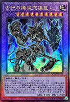 QCCU-JP116 - Yugioh - Japanese - Ultimate Ancient Gear Golem - Ultimate