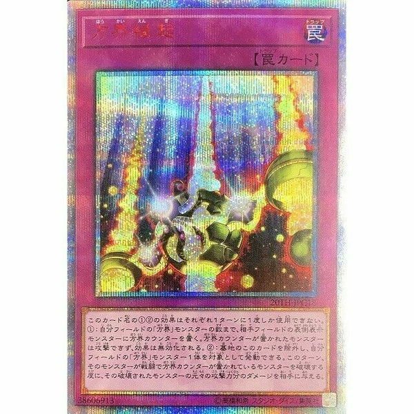 20TH-JPC18 - Yugioh - Japanese - Cubic Omen - 20th Secret