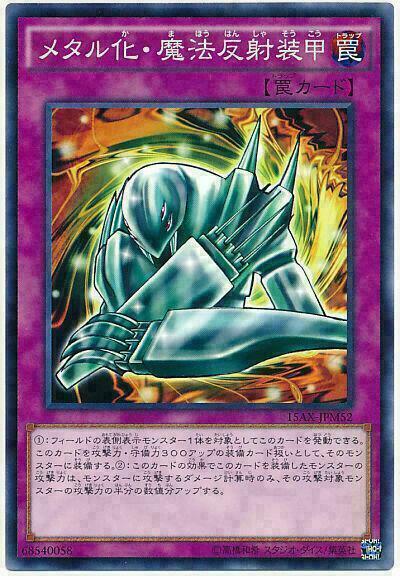 15AX-JPM52 - Yugioh - Japanese - Metalmorph - Common