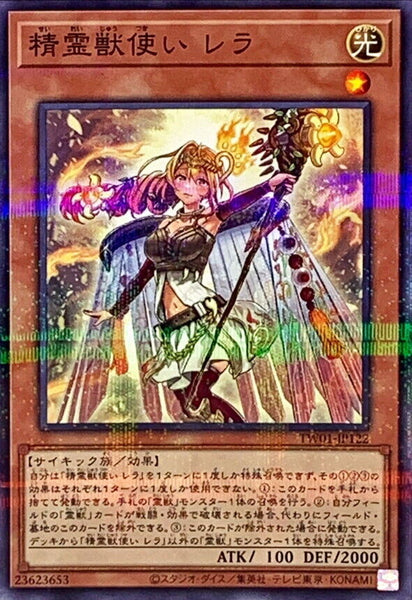 TW01-JP122 - Yugioh - Japanese - Spiritual Beast Tamer Lara - Normal Parallel