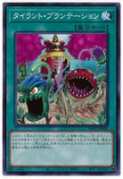 WPP1-JP069 - Yugioh - Japanese - Tyrant Farm - Common