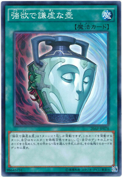 20AP-JP078 - Yugioh - Japanese - Pot of Duality - N-Parallel