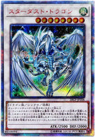 20CP-JPT06 - Yugioh - Japanese - Stardust Dragon - 20th Secret