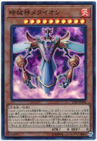 17SP-JP004 - Yugioh - Japanese  - Metaion, the Timelord - Super