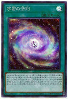 DP24-JP035 - Yugioh - Japanese - Law of the Cosmos - Super