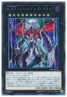 19PP-JP014 - Yugioh - Japanese - Number XX: Infinity Dark Utopic - Secret