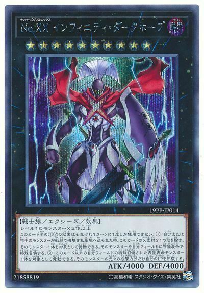 19PP-JP014 - Yugioh - Japanese - Number XX: Infinity Dark Utopic - Secret