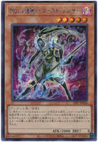 22PP-JP009 - Yugioh - Japanese - Hellfire Spearman Ghost Lancer - Secret