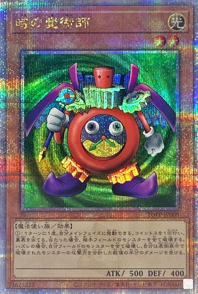 TDPP-JP008 - Yugioh - Japanese - Time Wizard - Quarter 0