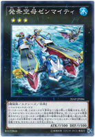 20AP-JP086 - Yugioh - Japanese - Wind-Up Carrier Zenmaity - N-Parallel