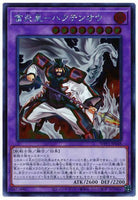 WPP1-JP048 - Yugioh - Japanese - Brotherhood of the Fire Fist - Swan - Secret