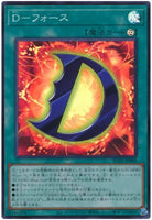 AC01-JP009 - Yugioh - Japanese - D - Force - Super