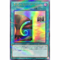 20TH-JPC11 - Yugioh - Japanese - Magic Gate of Miracles - Ultra Parallel